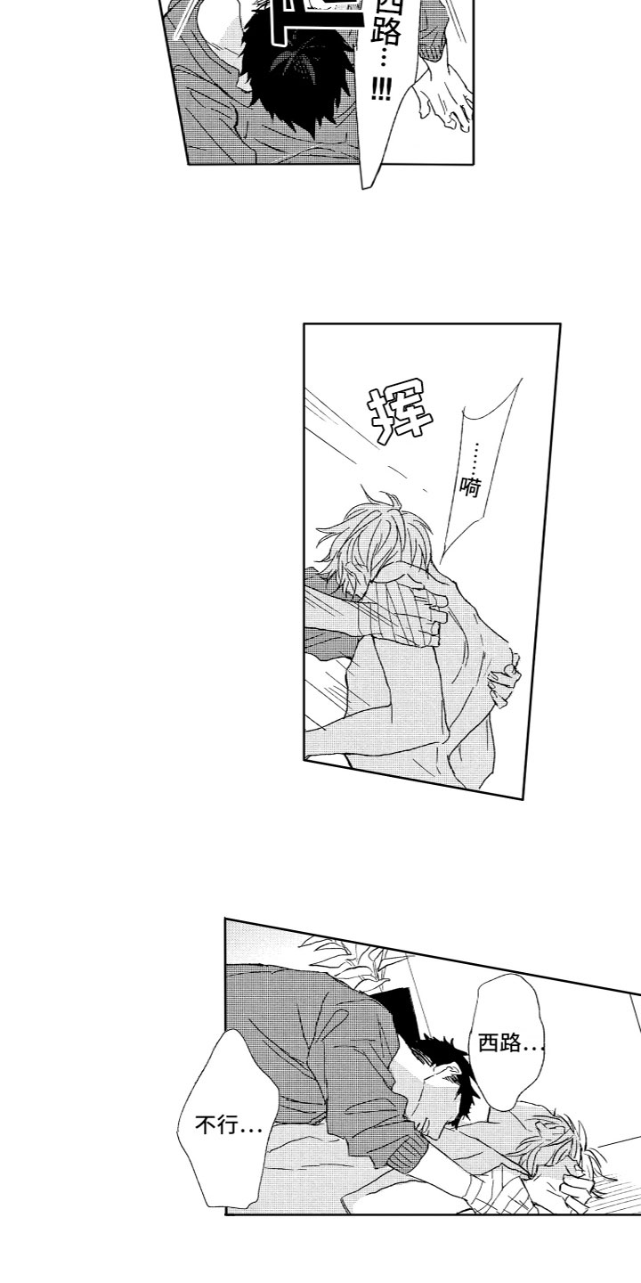 第20章：痛苦9