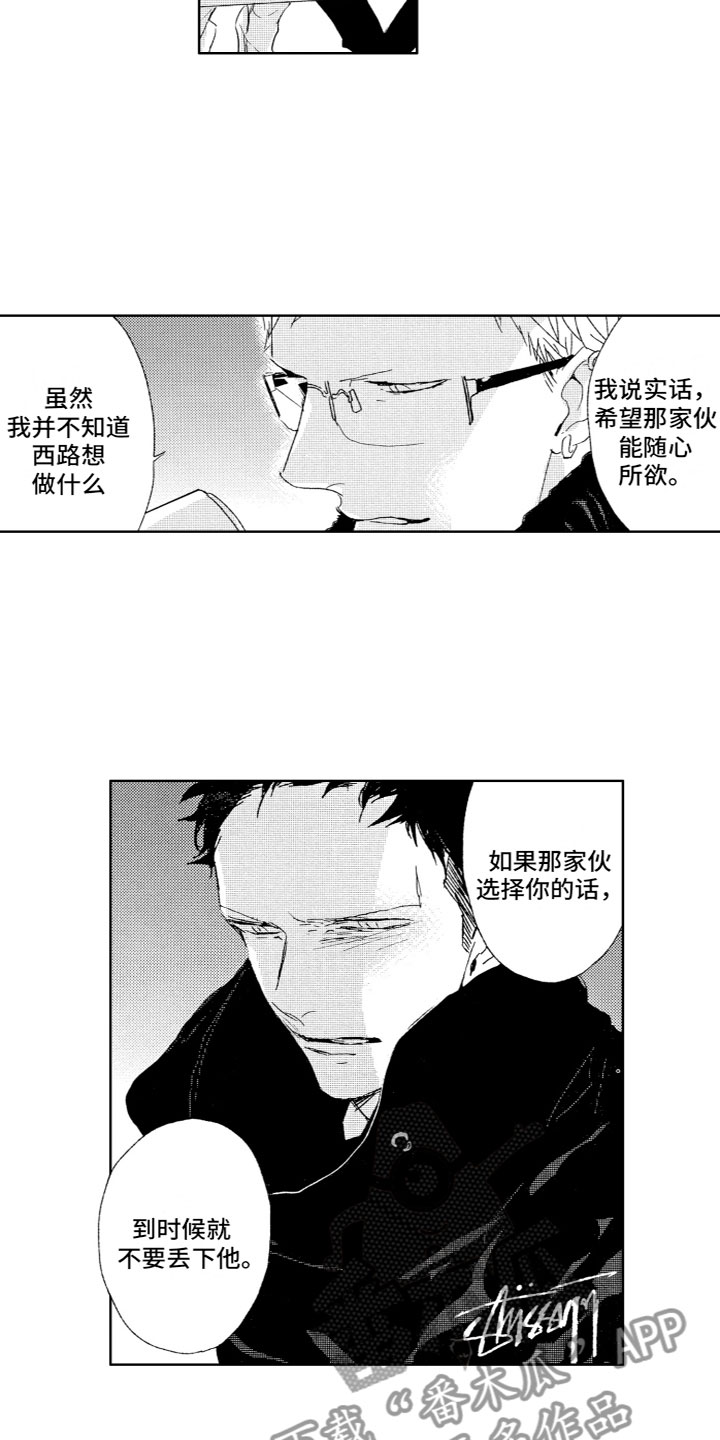 第21章：多愁善感12