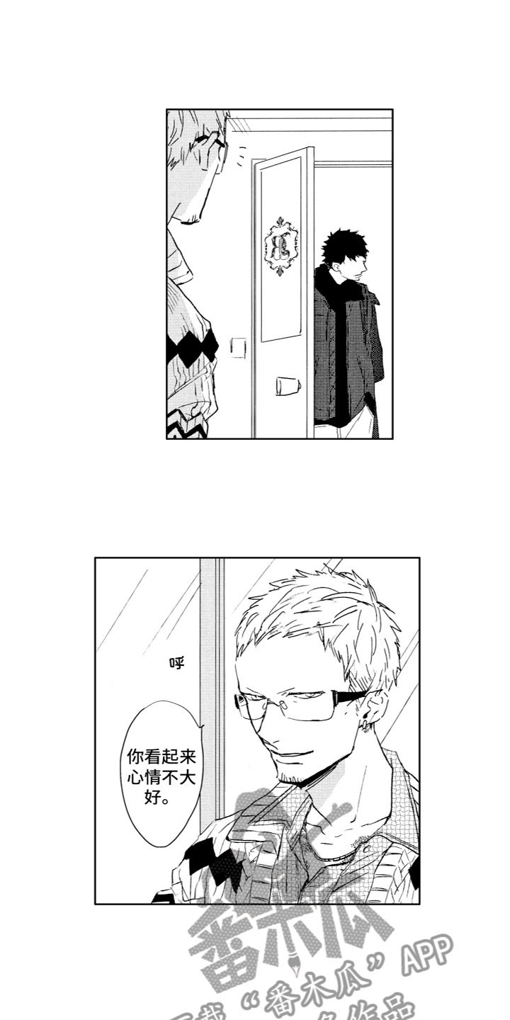 第4章：有事3