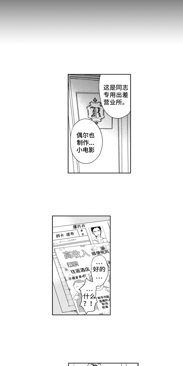 第1章：新工作5
