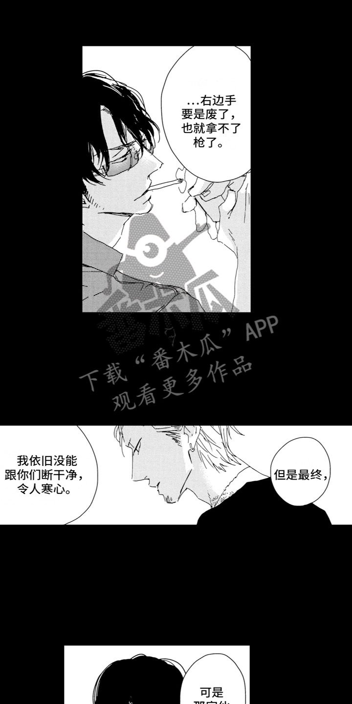 第15章：一起离开4