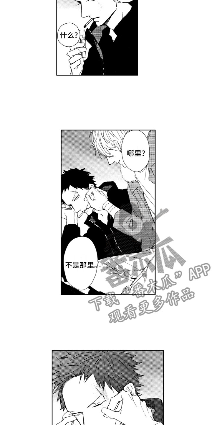 第8章：心动1