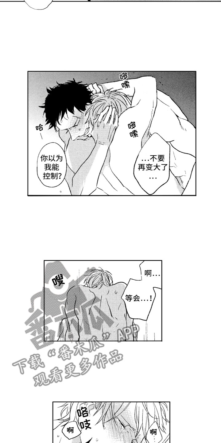 第31章：雨停了（完结）9