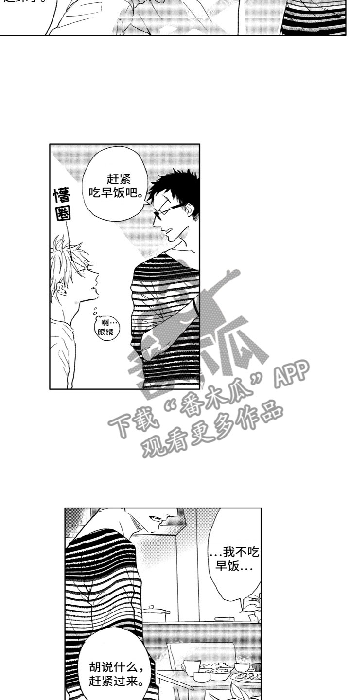 第29章：同居8