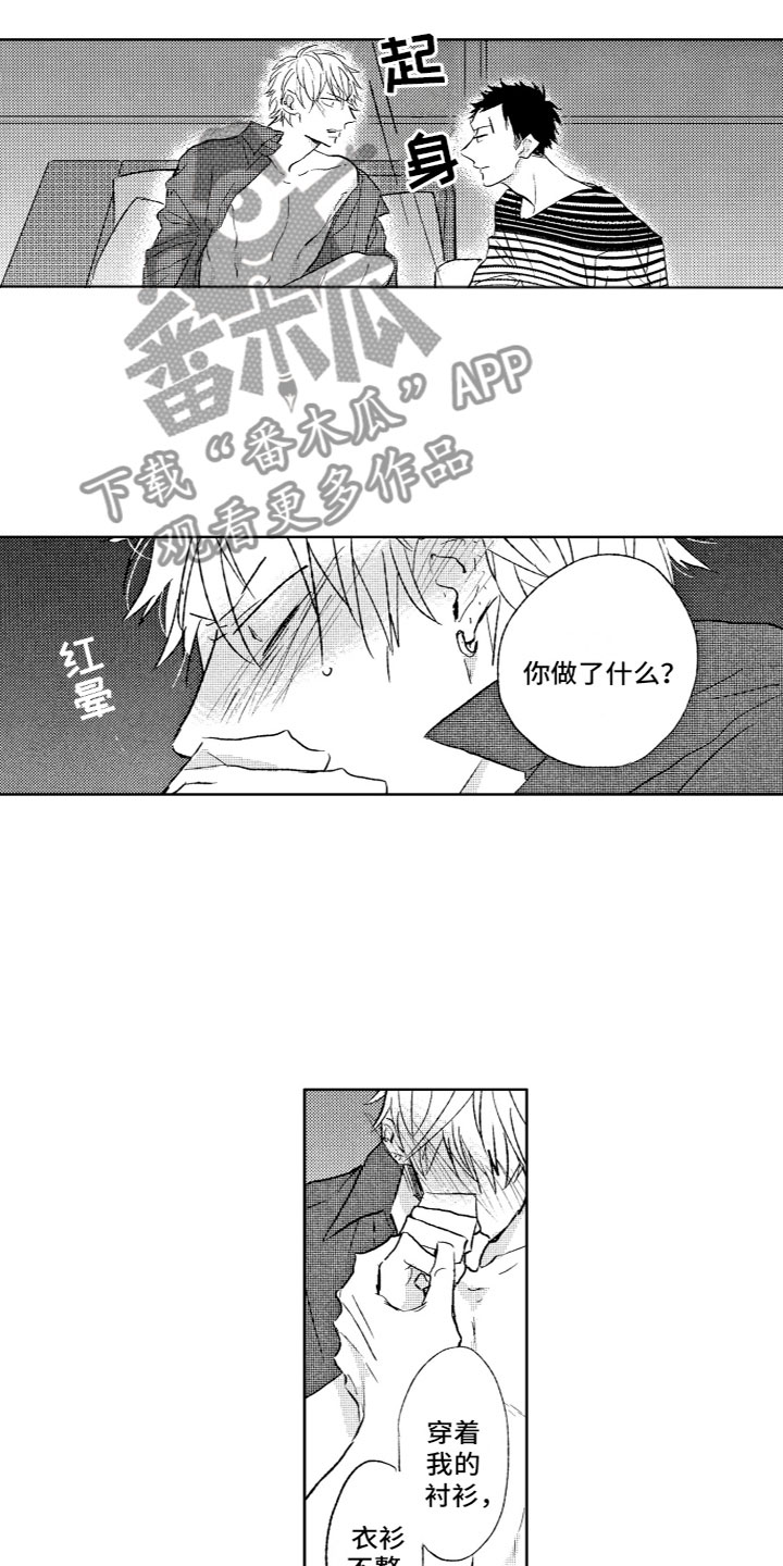 第30章：味道8