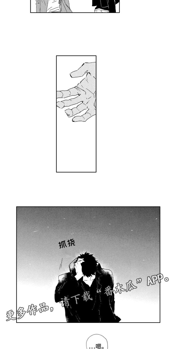 第8章：心动14