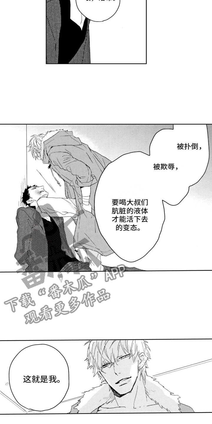 第10章：自嘲12