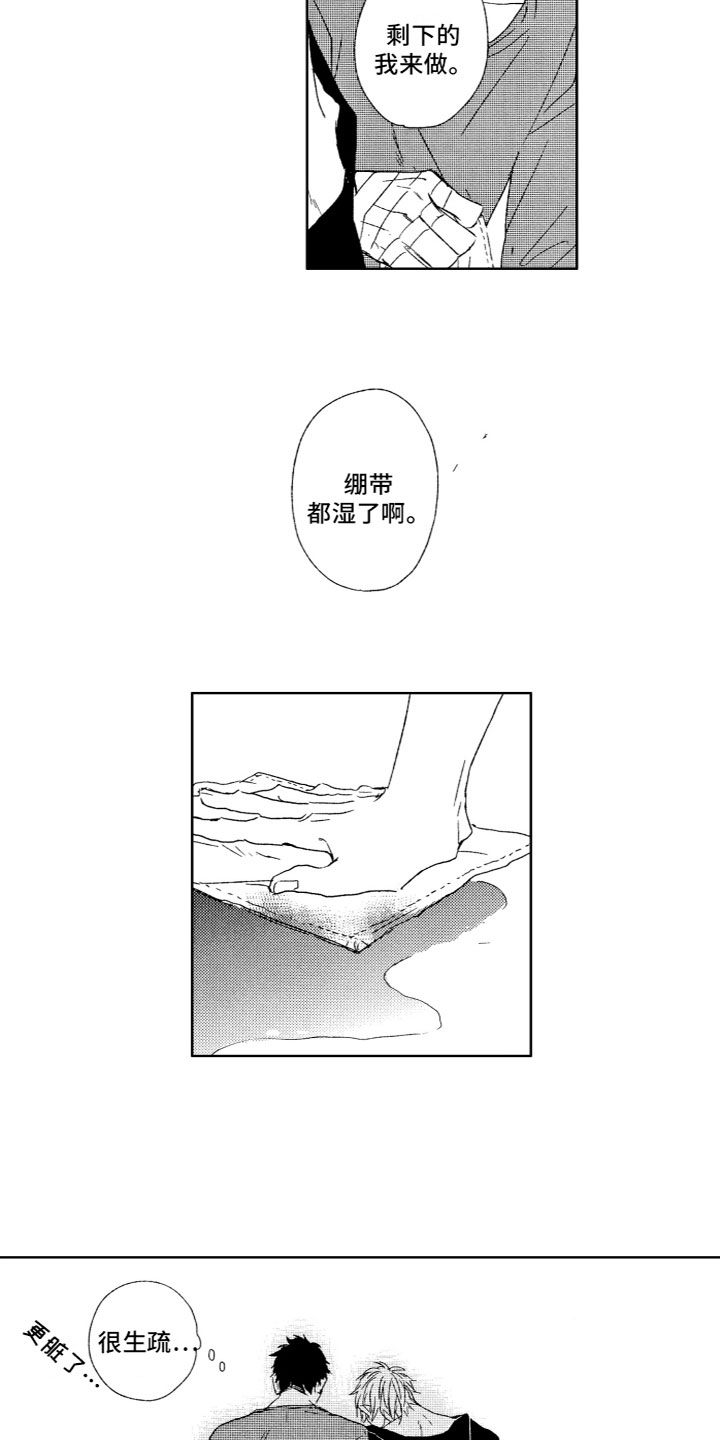 第19章：别走7