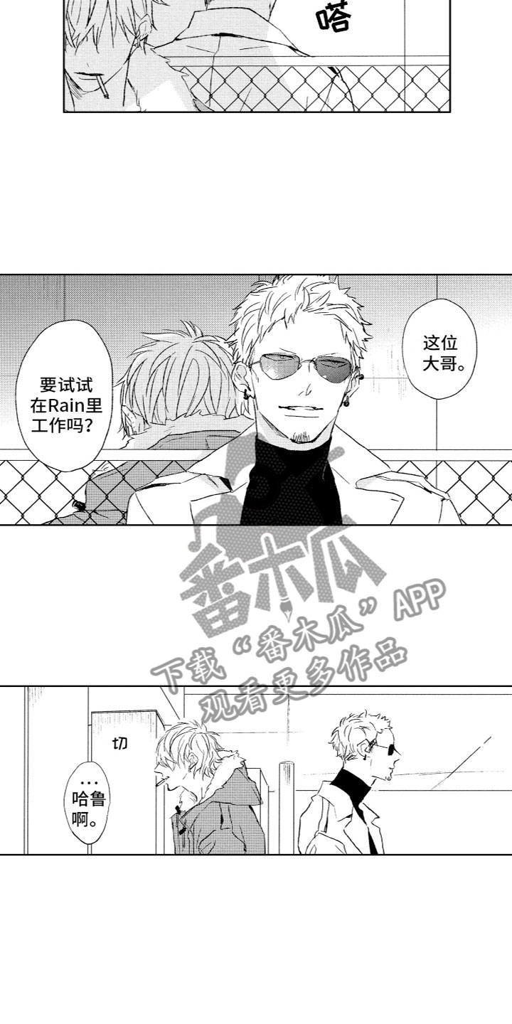 第25章：期待4