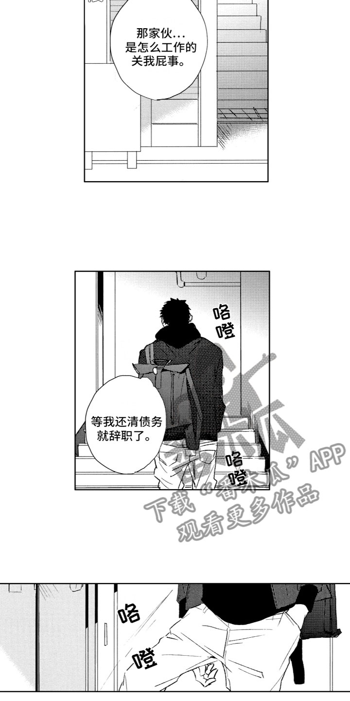 第4章：有事2