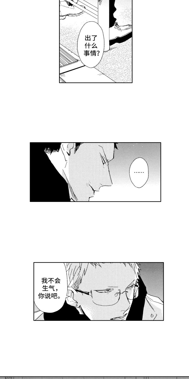 第21章：多愁善感8