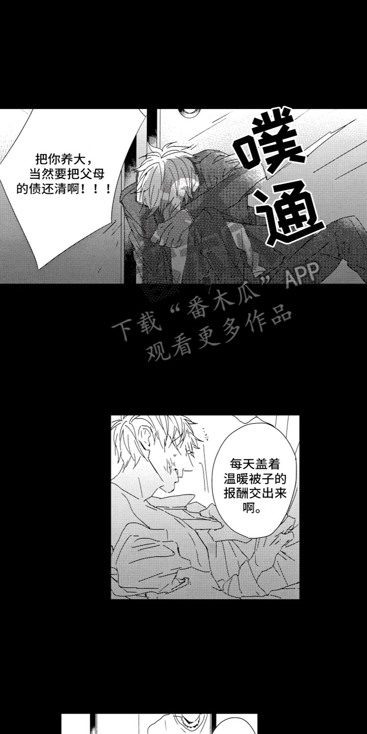 第12章：收留7