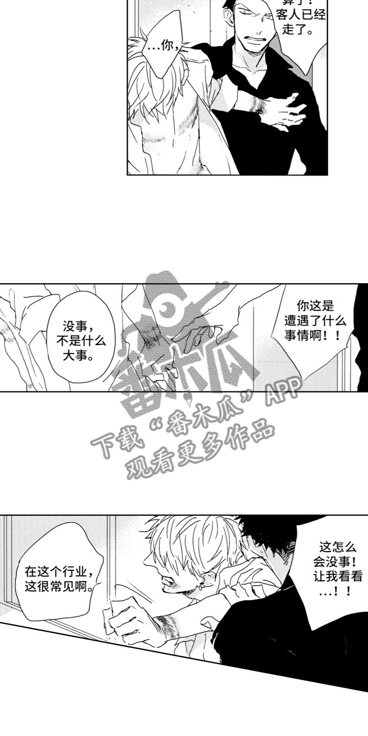 第4章：有事10