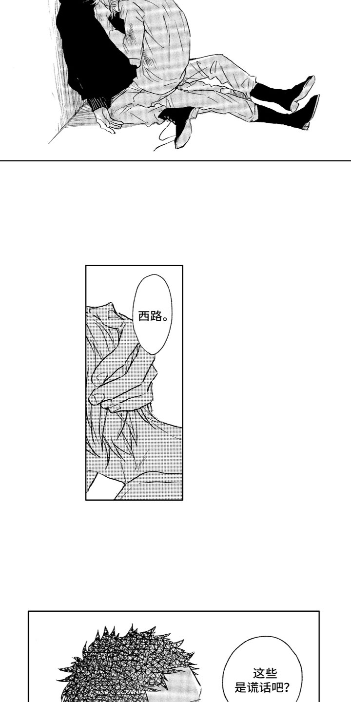 第28章：坦诚5