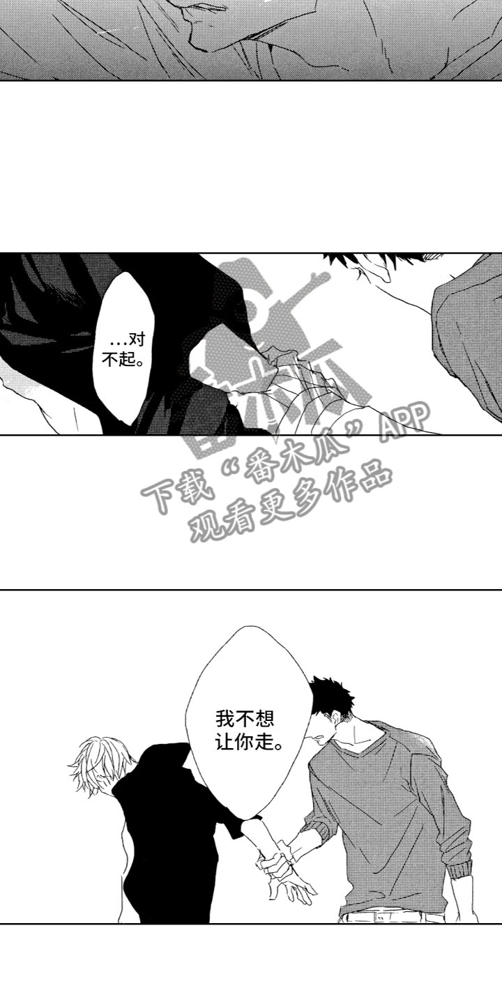 第20章：痛苦4