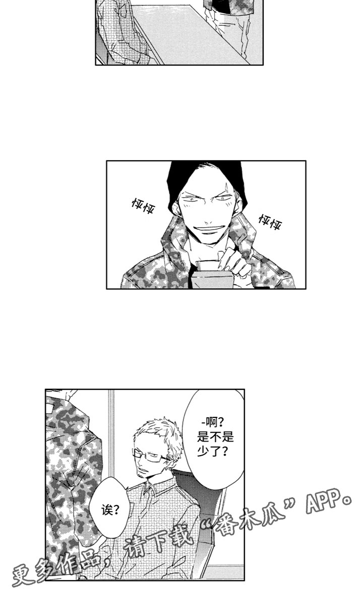 第5章：烦恼14