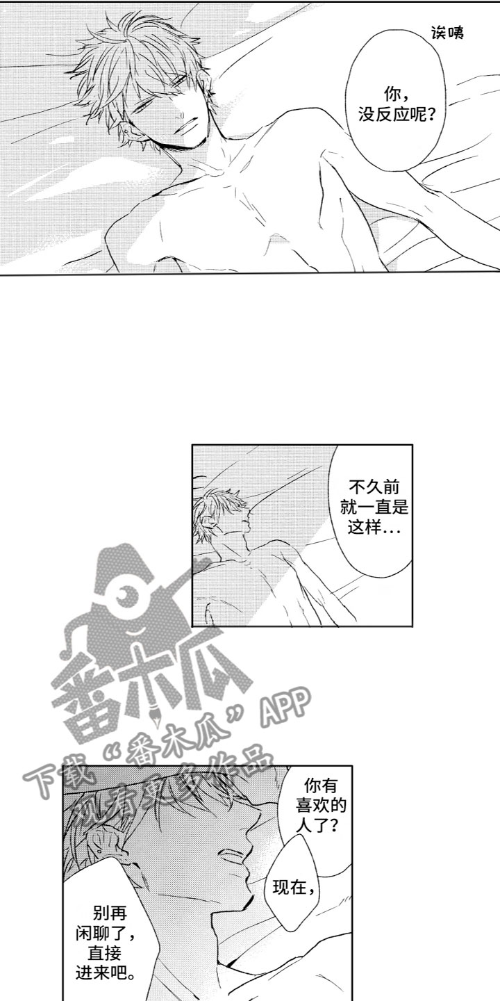 第24章：温暖4
