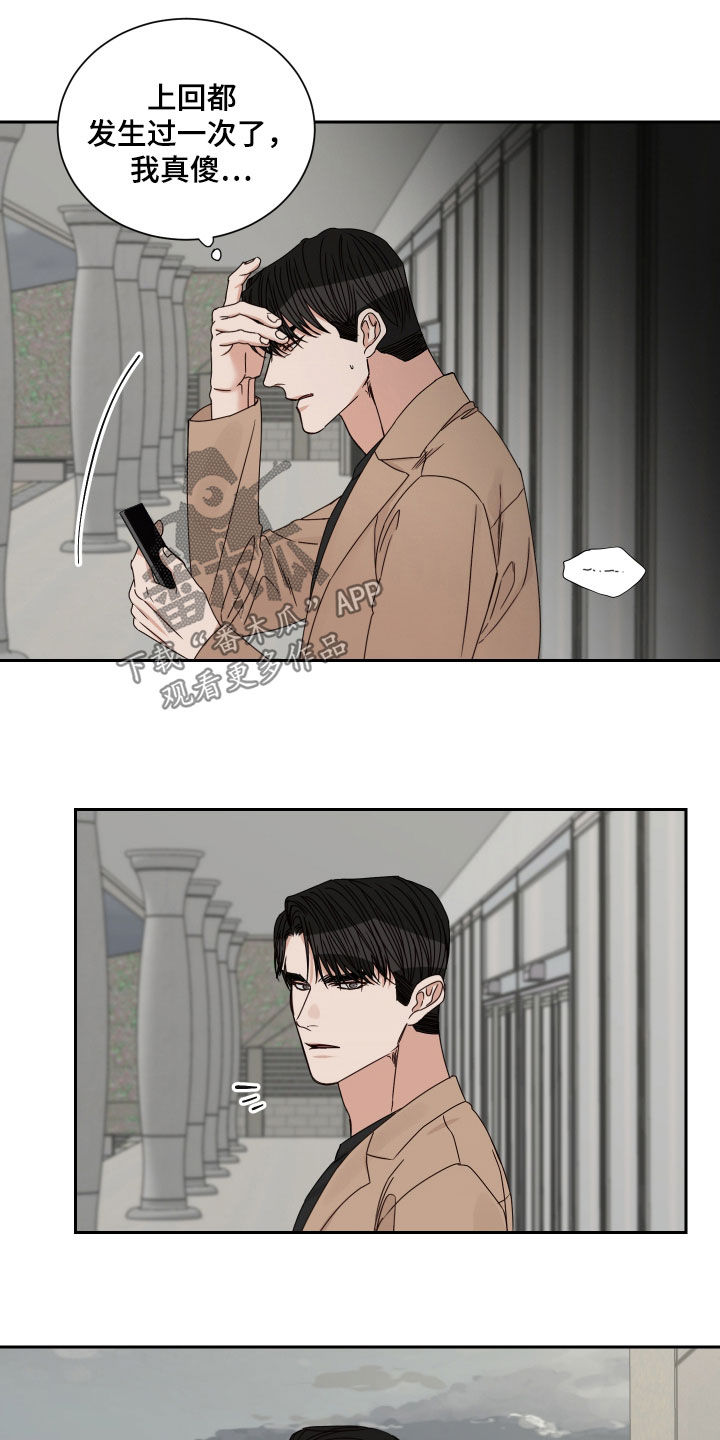 第85章：【第二季】担心15