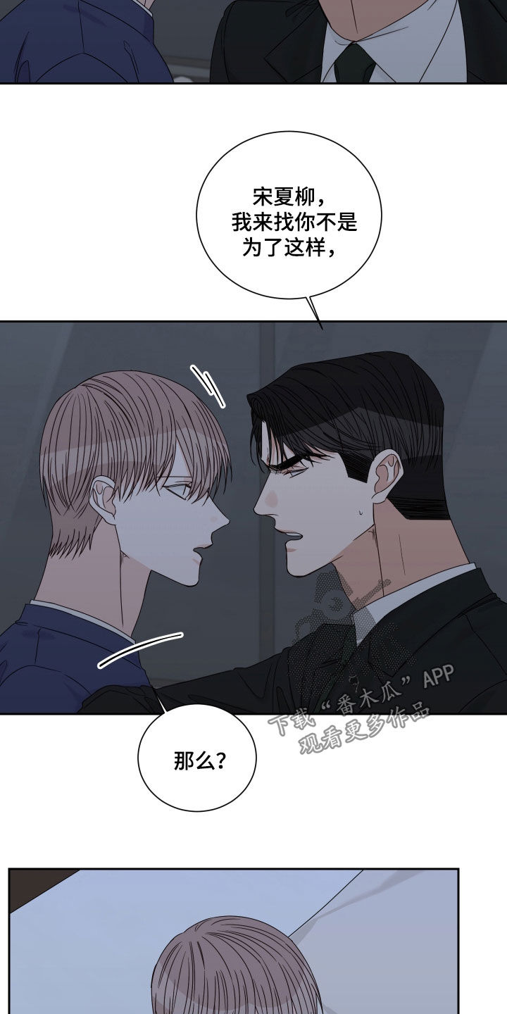 第84章：【第二季】烟消云散8