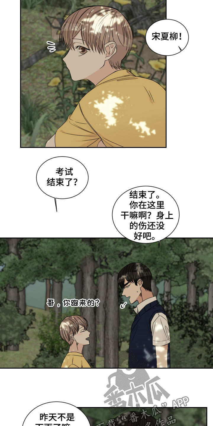 第46章：捕食者7