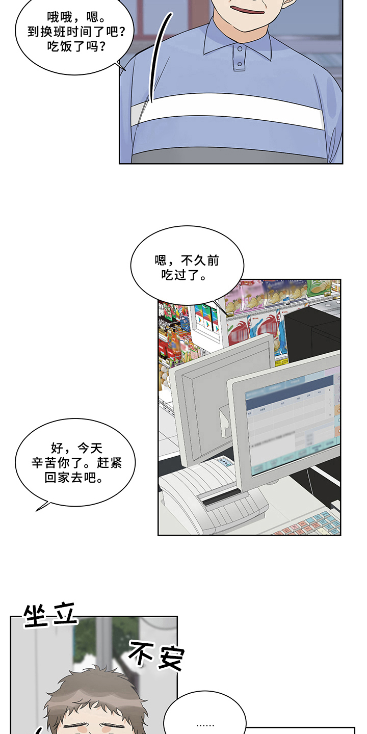 第7章：祸不单行10