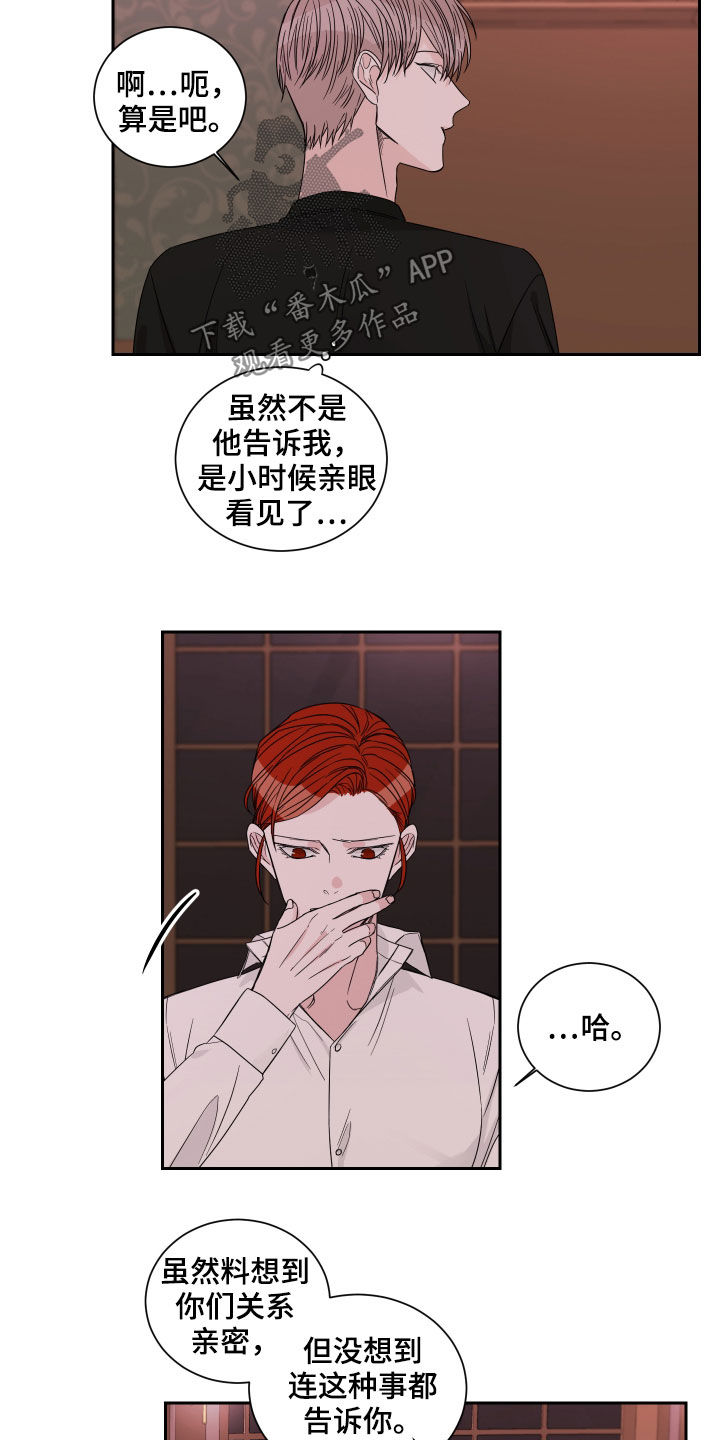 第50章：罪魁祸首（第一季完结）1