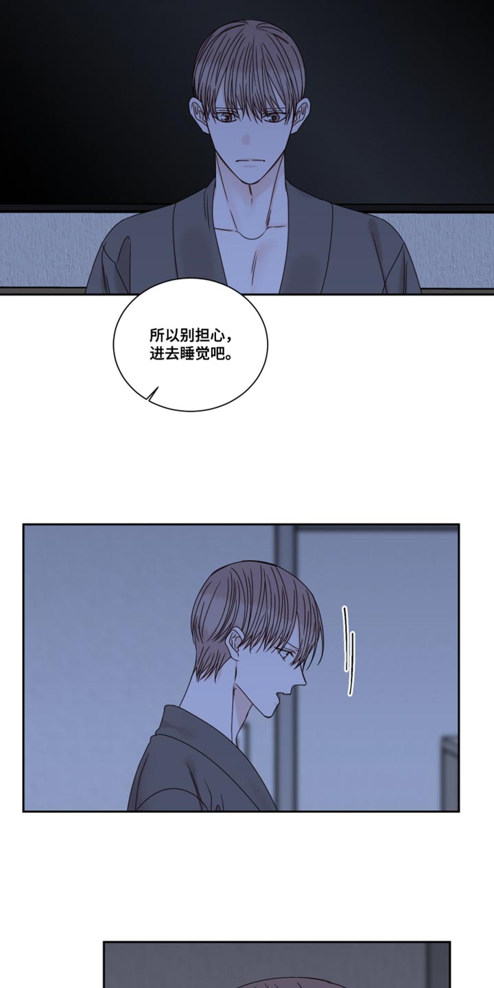 第109章：【番外】需要时间冷静15