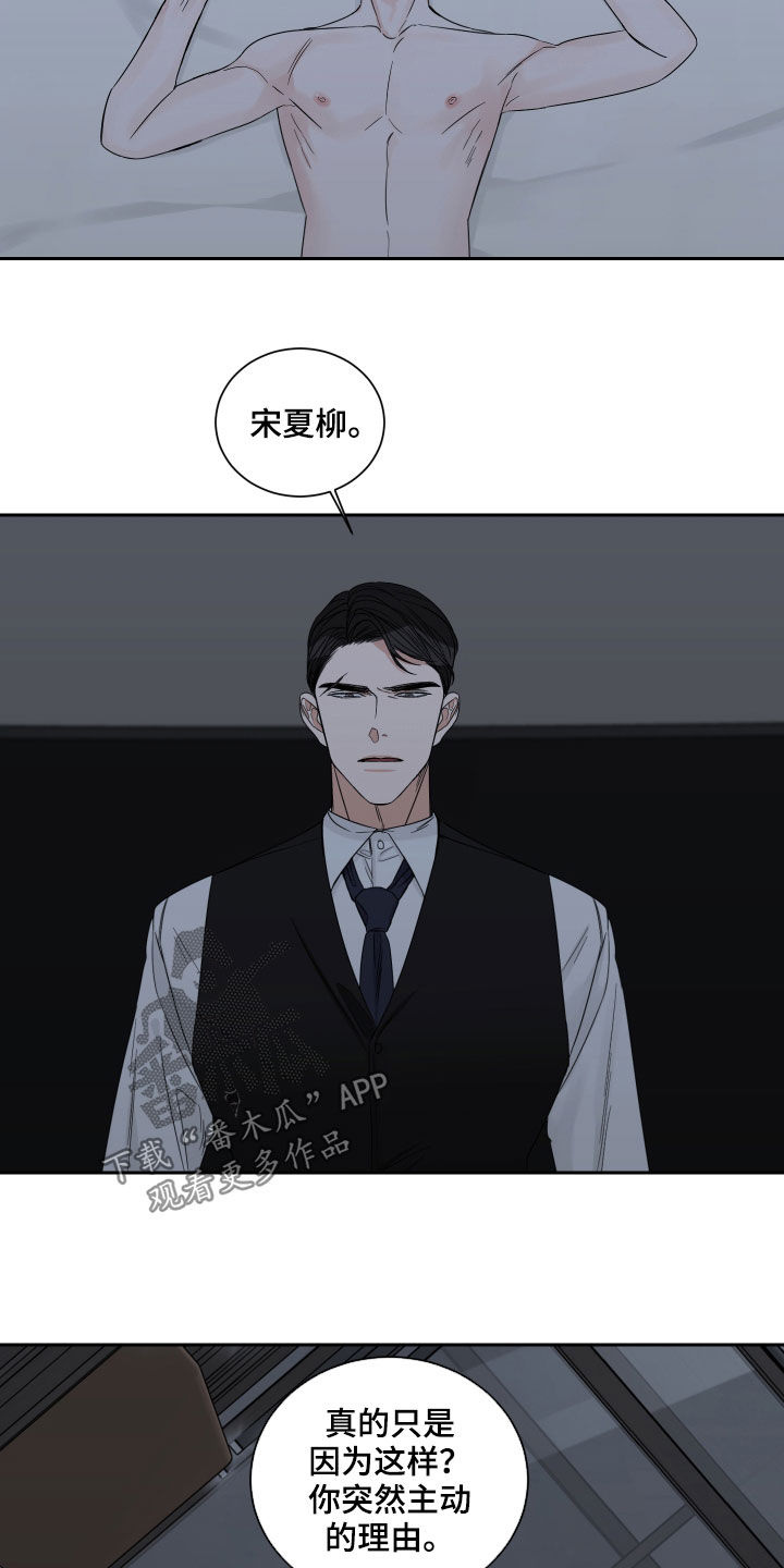 第52章：【第二季】偿还7