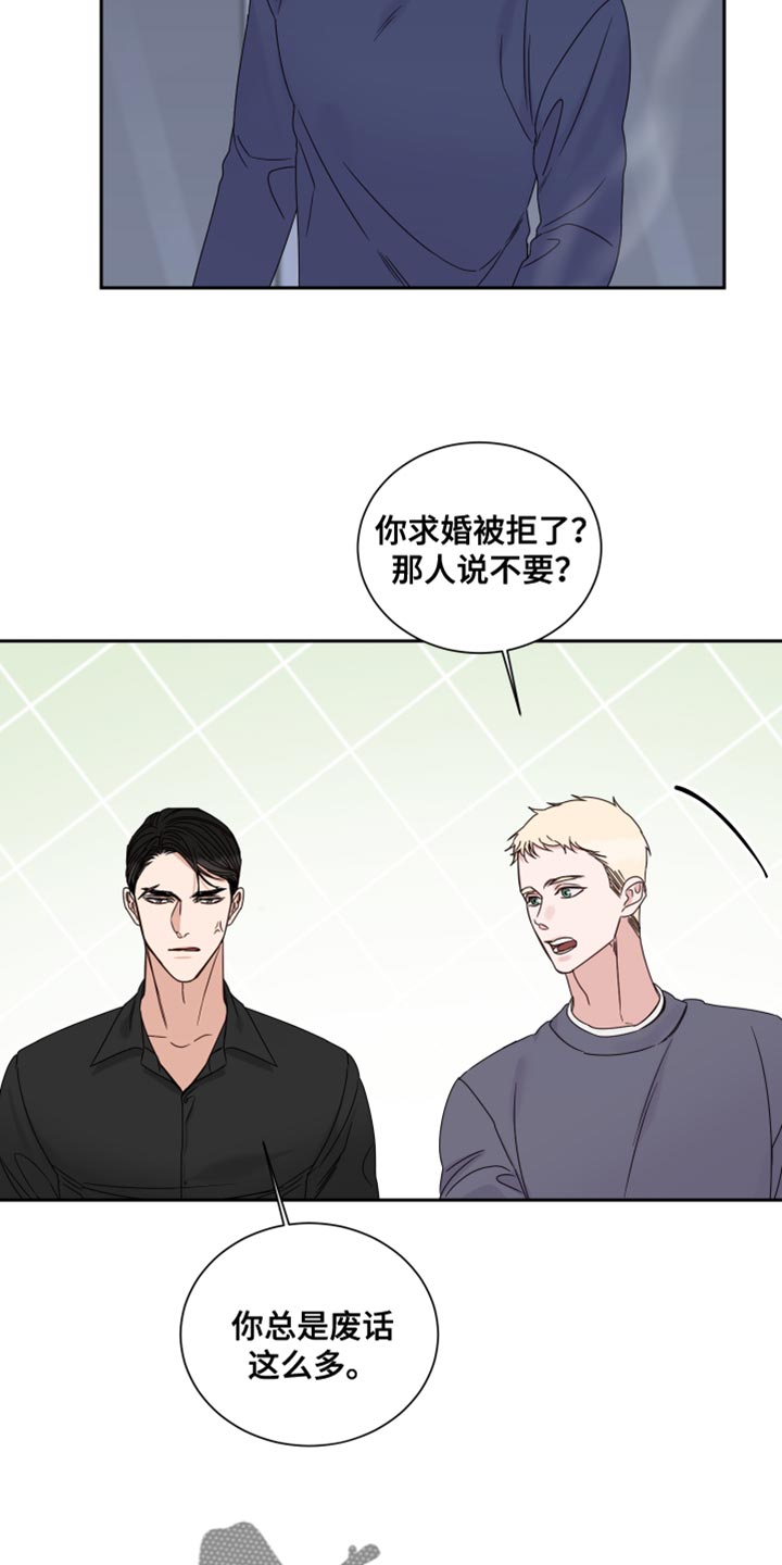 第110章：【番外】我去准备14