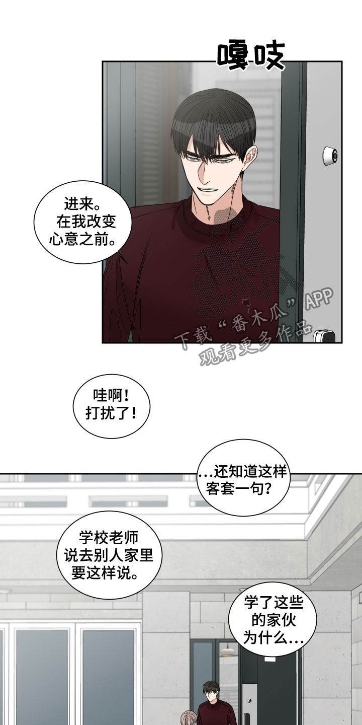 第44章：严重的后果4