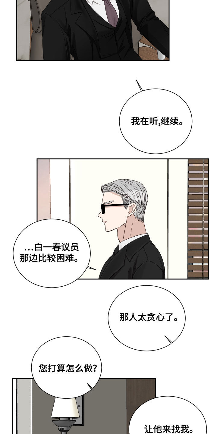 第63章：【第二季】质问2