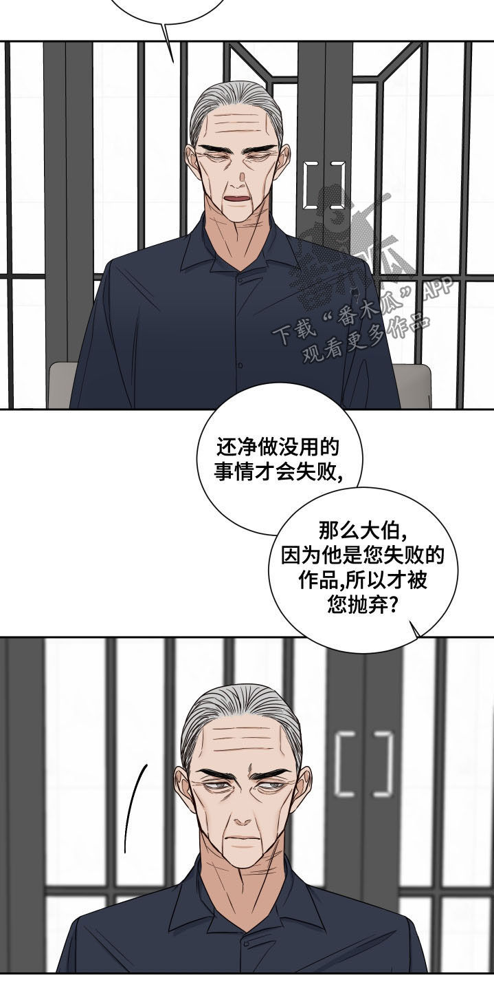 第73章：【第二季】失败的作品12