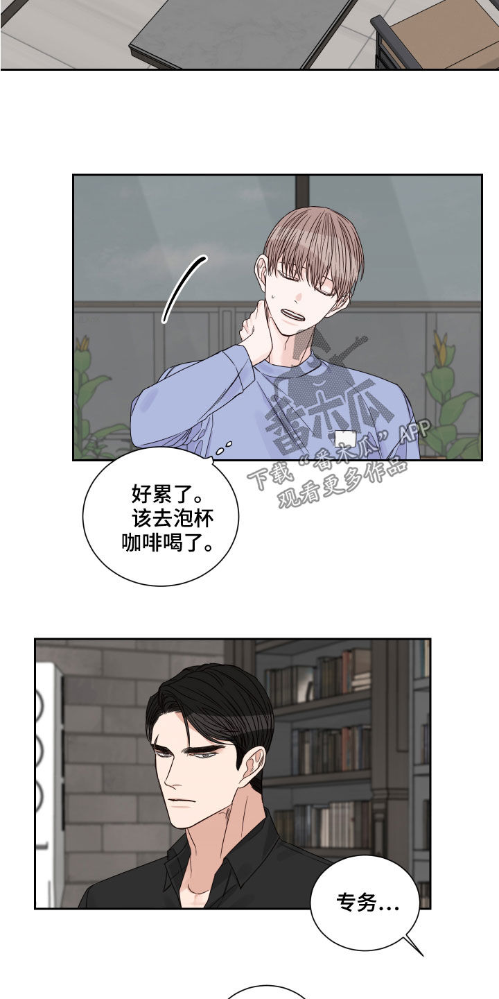 第61章：【第二季】度过11