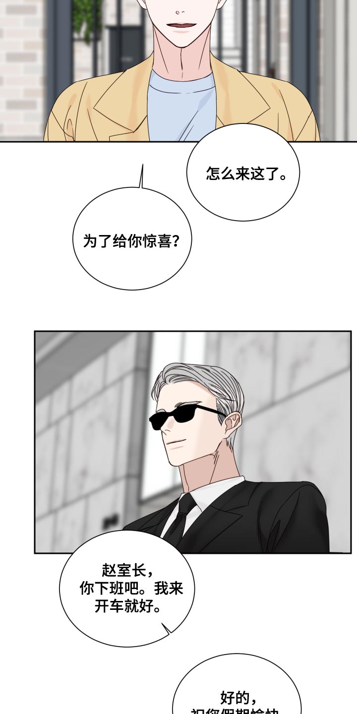 第119章：【番外】可爱的贴纸22