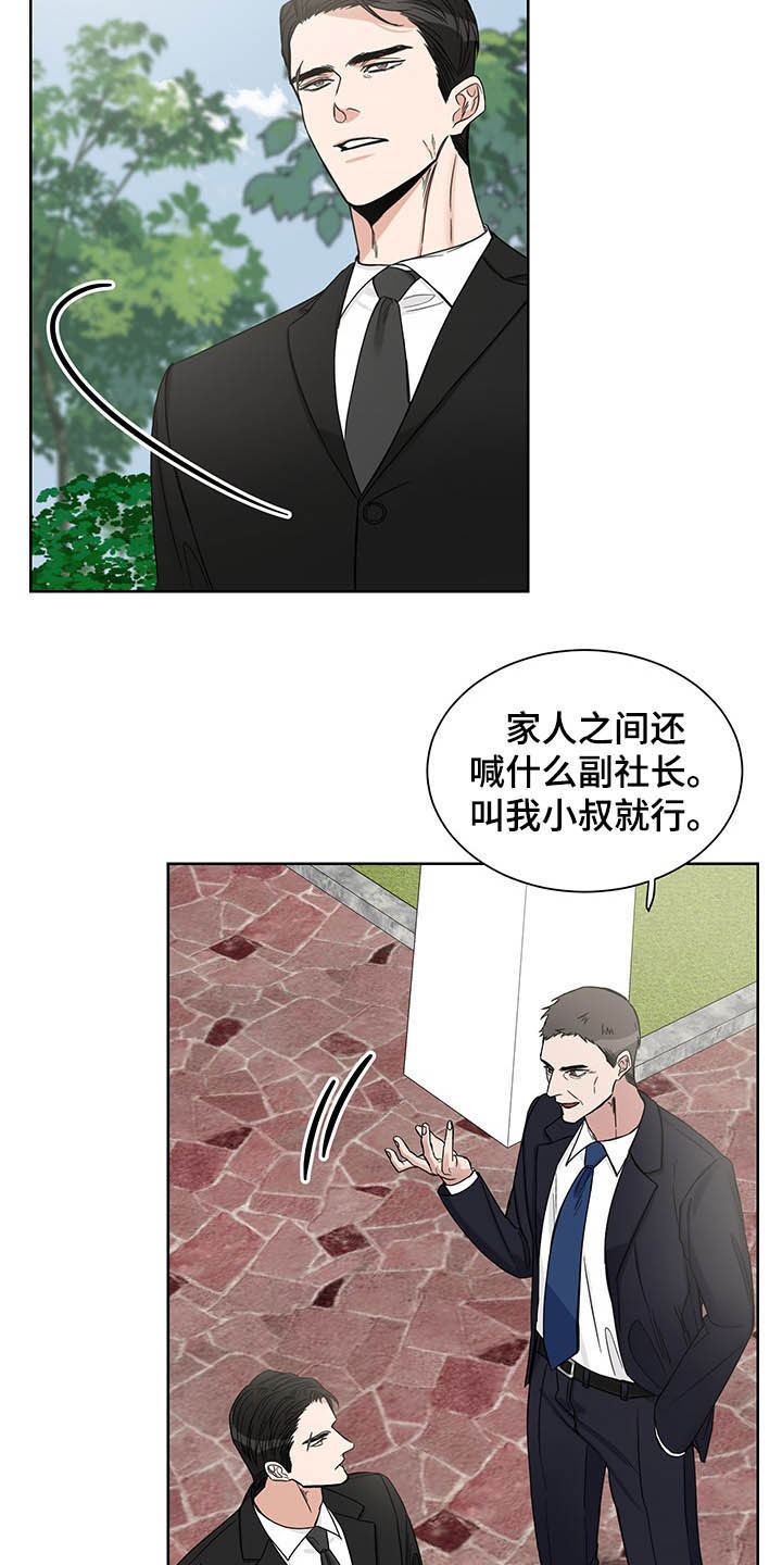 第19章：何必戒备5