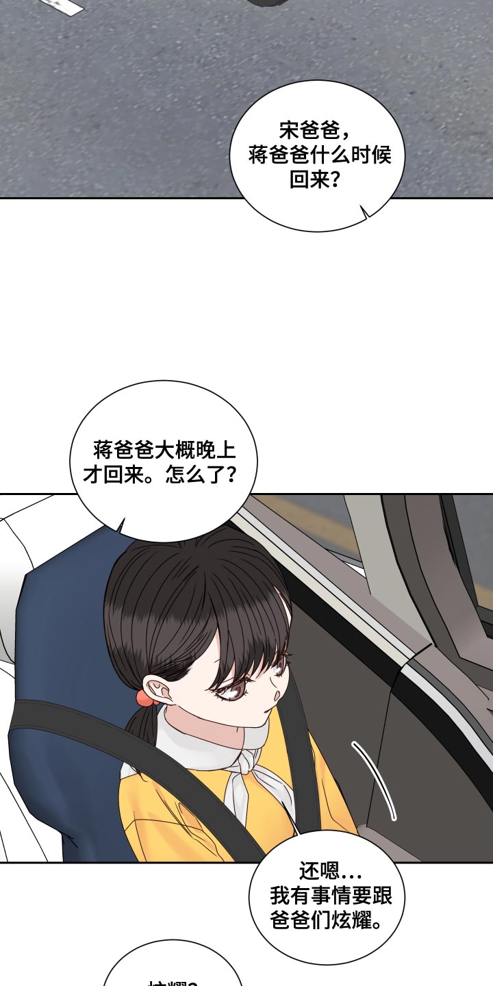 第119章：【番外】可爱的贴纸9