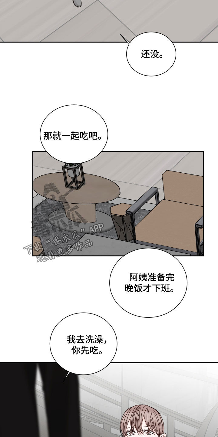 第99章：【番外】有话就说17