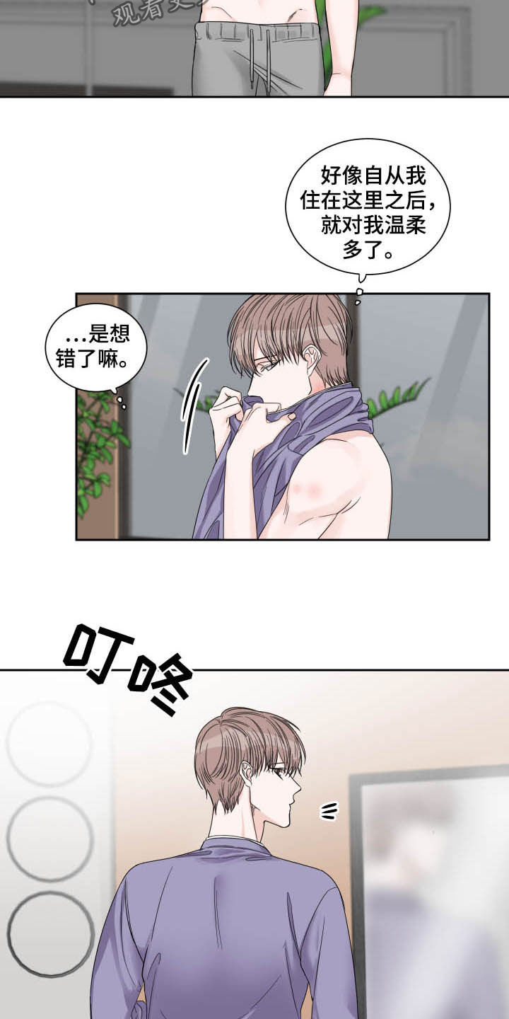 第34章：温柔12