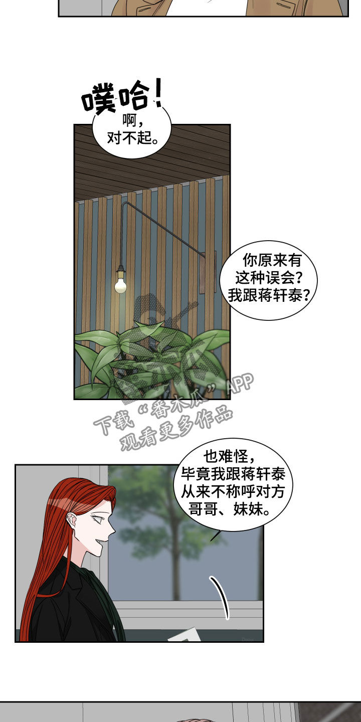 第37章：堂兄妹7