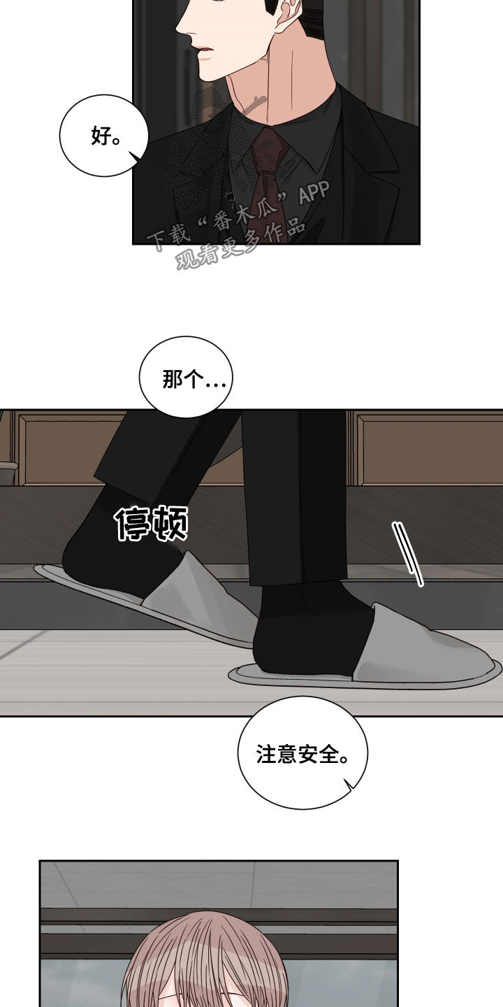 第65章：【第二季】医院7