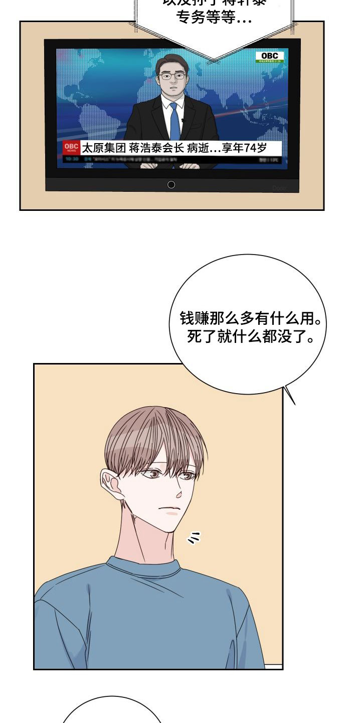 第94章：【第二季】病逝14