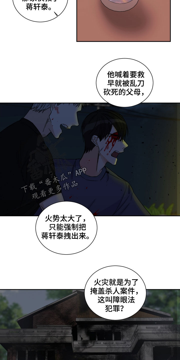 第50章：罪魁祸首（第一季完结）4