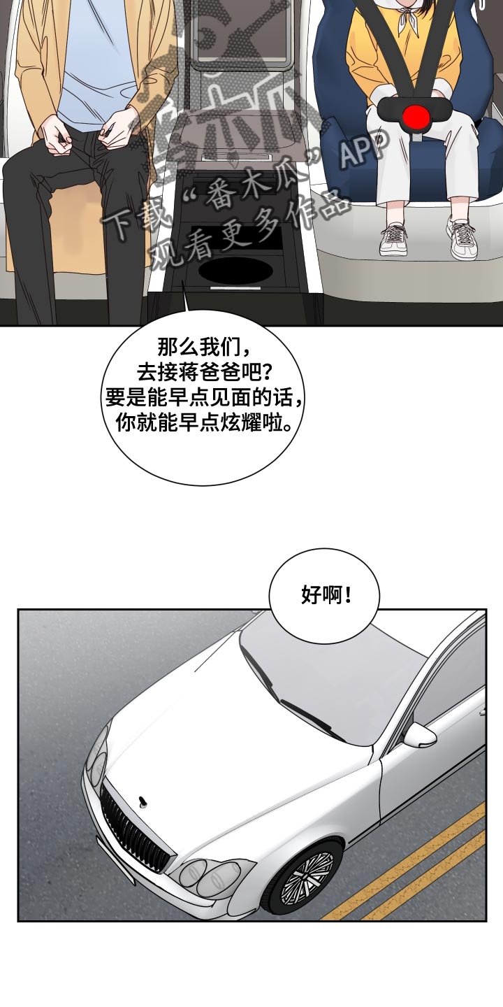 第119章：【番外】可爱的贴纸11