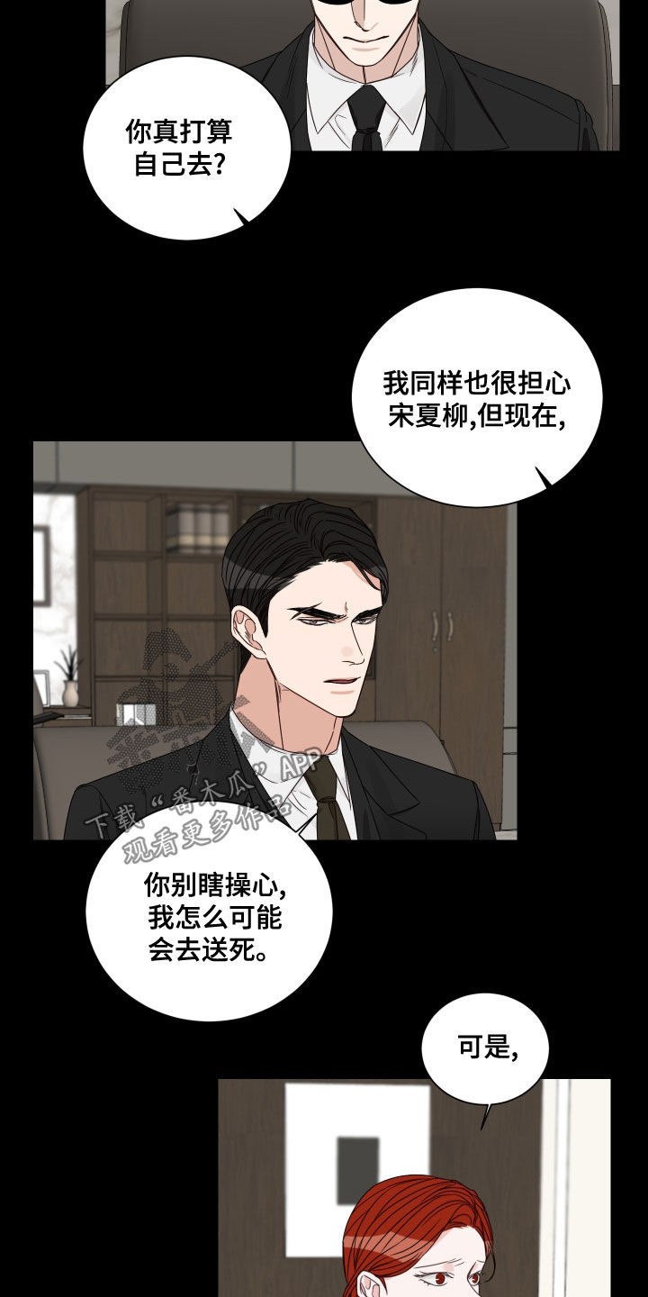 第69章：【第二季】机会3
