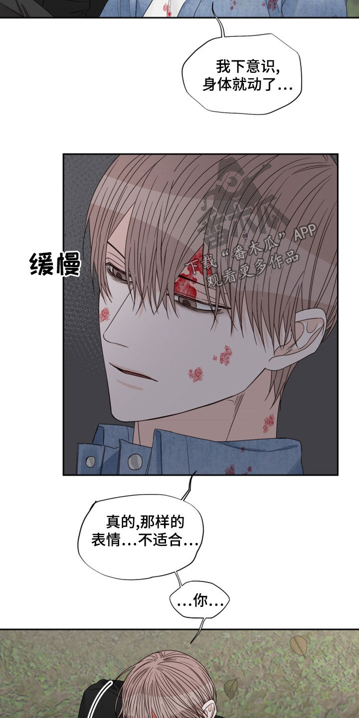 第75章：【第二季】受伤10