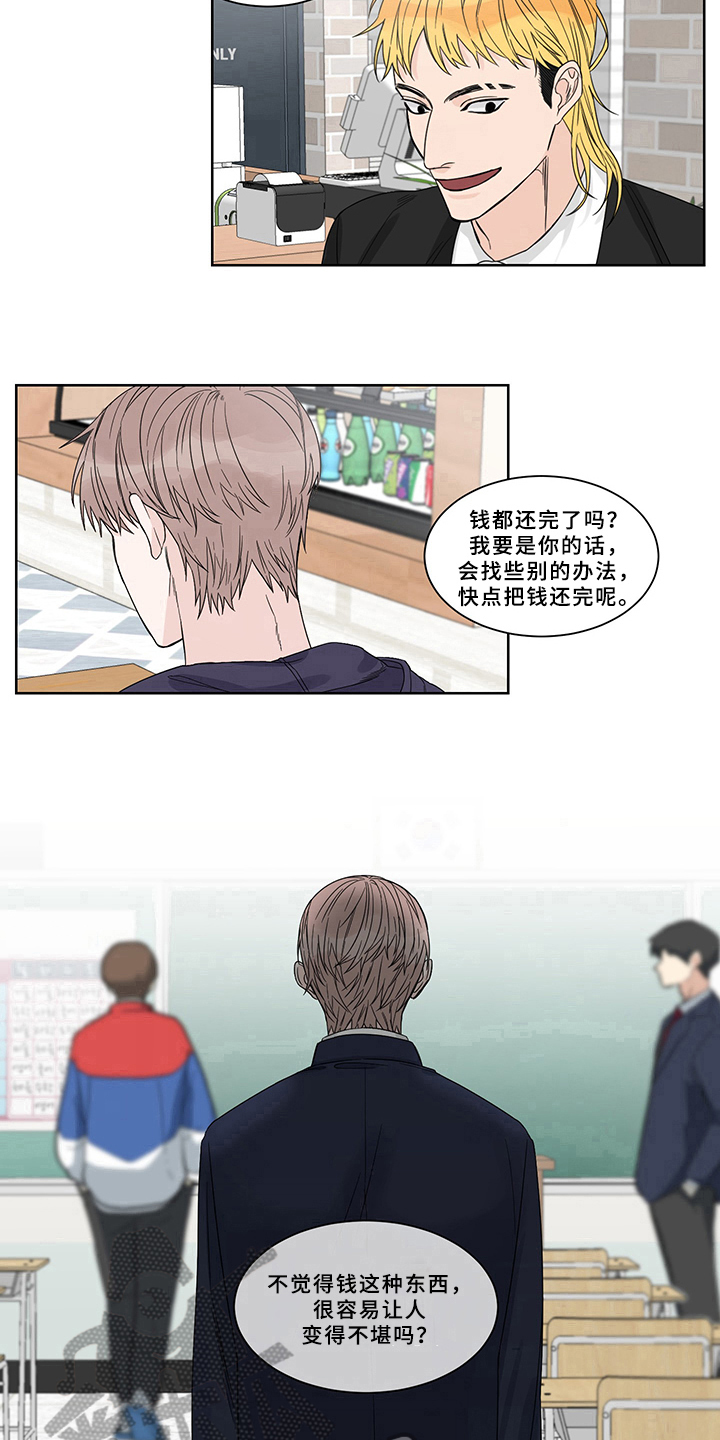 第4章：求职9
