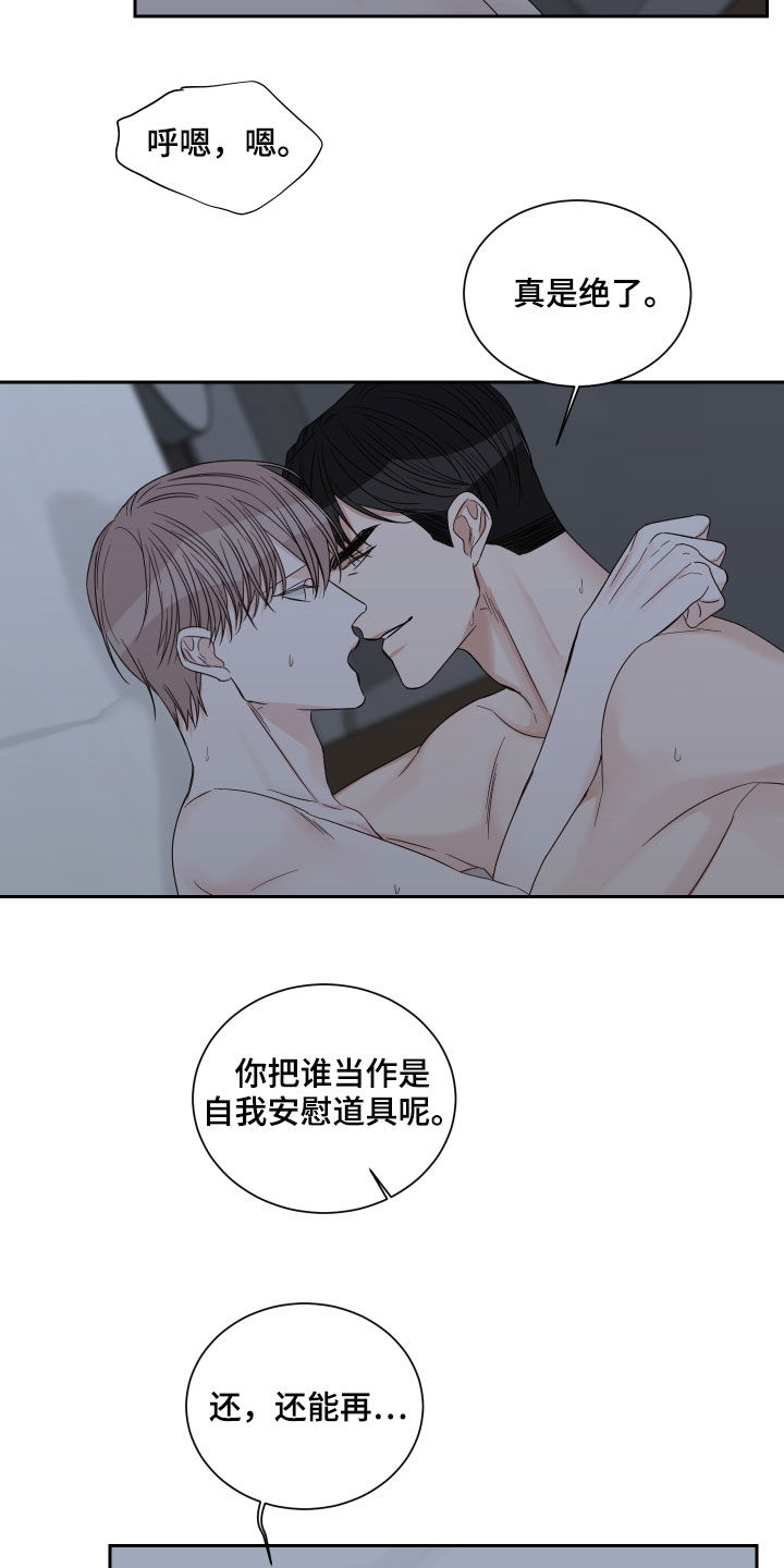第55章：【第二季】还没开始呢11