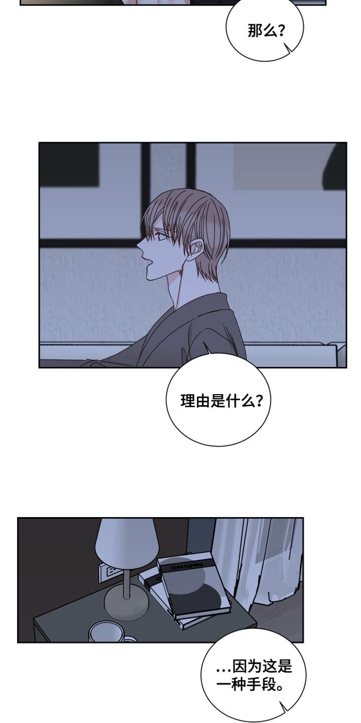 第104章：【番外】按照我的想法来12