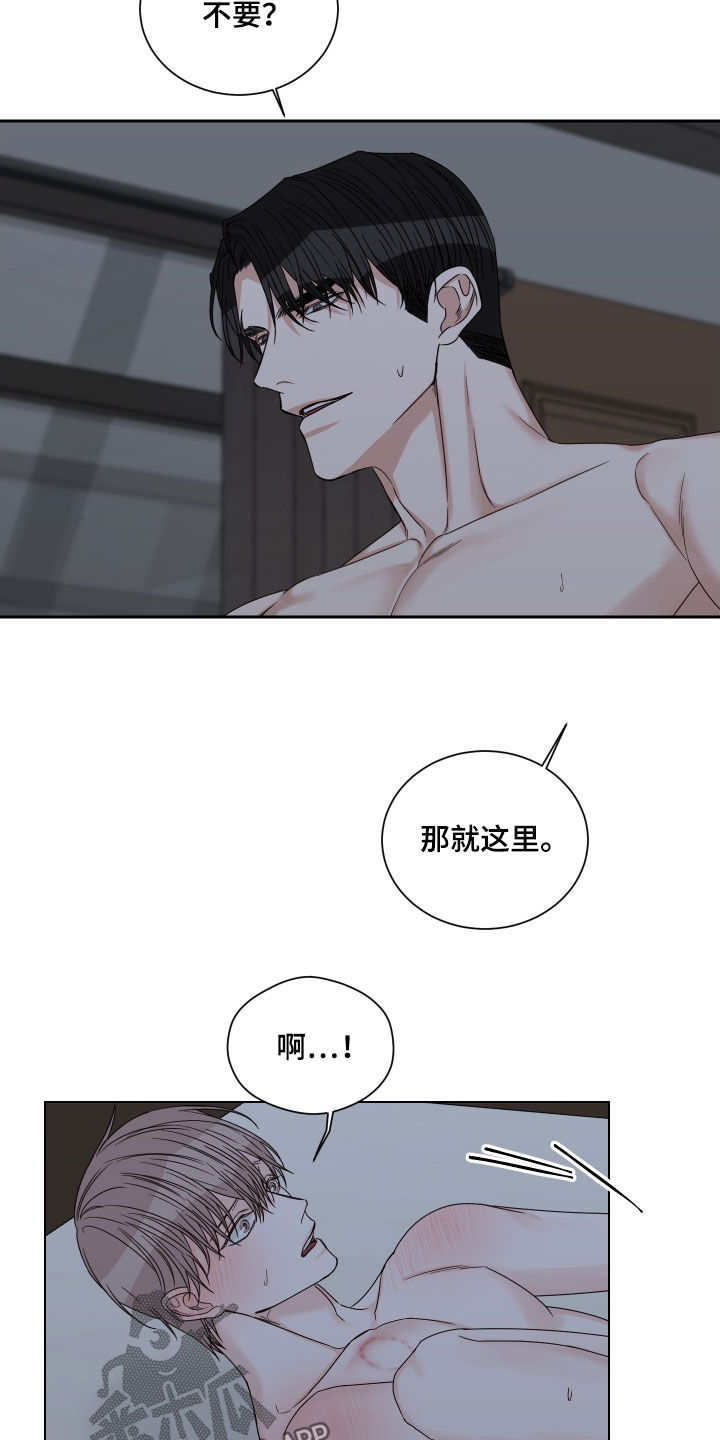 第58章：【第二季】会疼的7