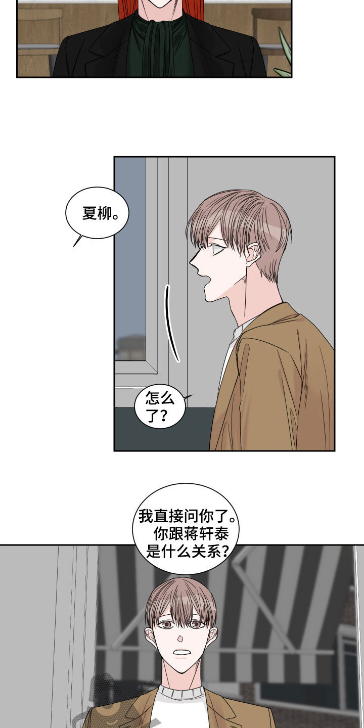 第37章：堂兄妹9